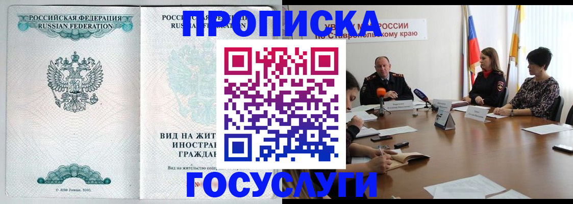 миграционный учет в Брянске