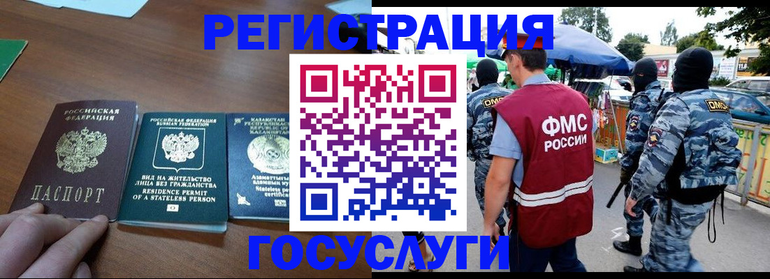 временная регистрация надежно в Брянске