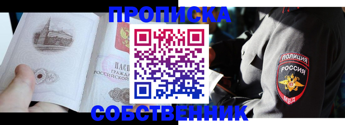временная регистрация надежно в Брянске